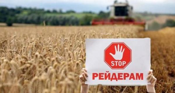 Земельні війни. Як в Україні «віджимають» фермерські господарства та хто протистоїть рейдерству землі