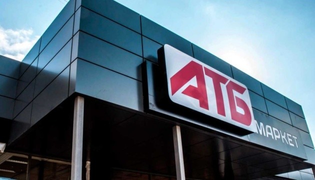 “АТБ” призупиняє роботу магазинів у Донецькій області