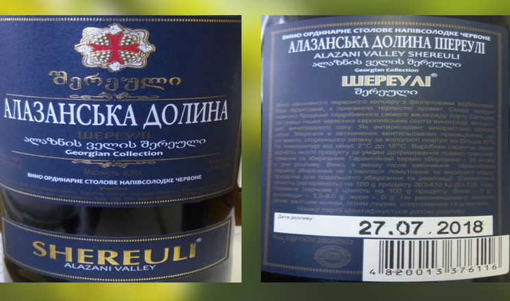 Українського виробника вина оштрафували за начебто грузинські етикетки