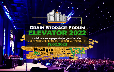 Grain Storage Forum оголосив повну програму форуму