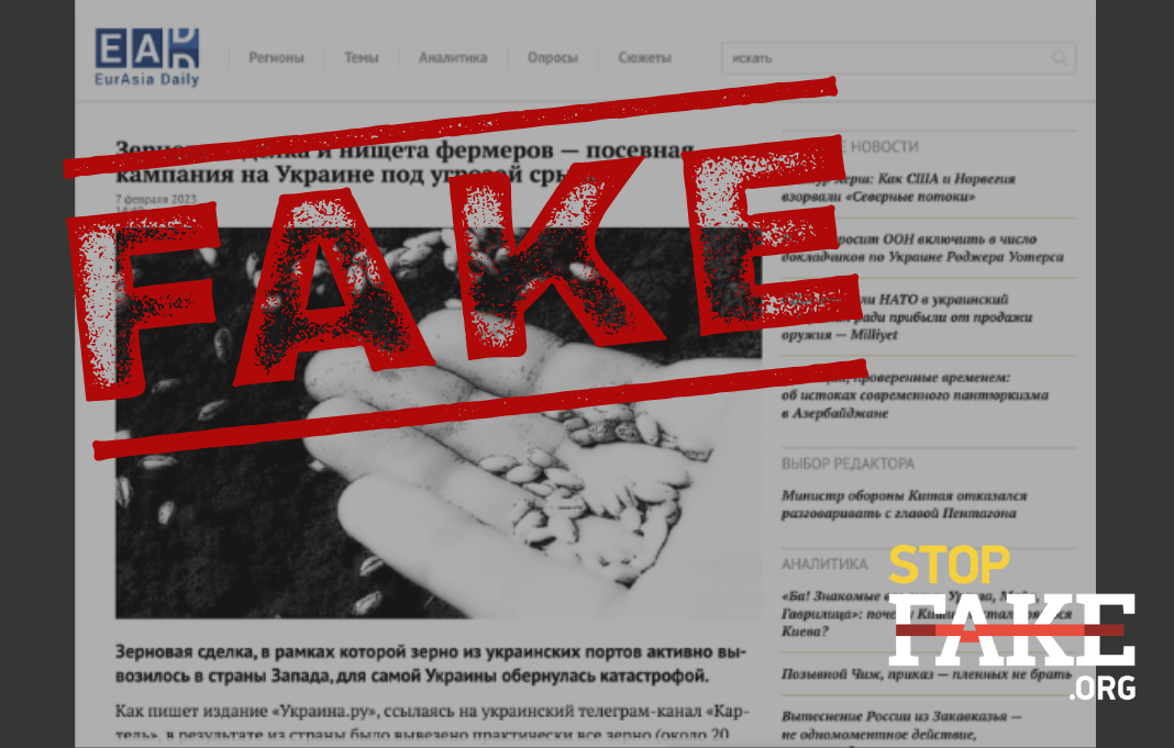 Інформація про «зрив посівної» в Україні не відповідає дійсності