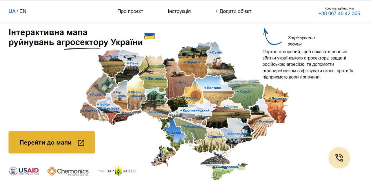 Українське рішення з фіксації збитків, завданих агросектору внаслідок війни, визнали одним із найінноваційніших