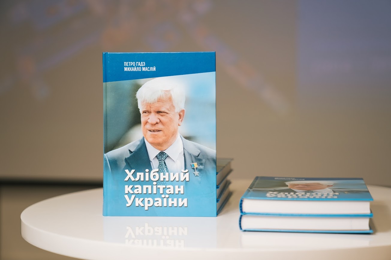 «Хлібний капітан України»: «НІБУЛОН» презентував книгу пам’яті Олексія Вадатурського