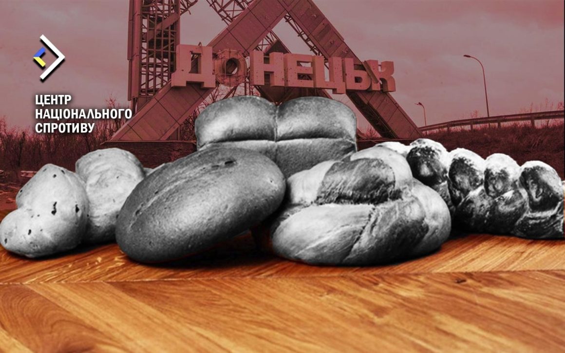 У тимчасово окупованому Донецьку зупинився хлібзавод: у чому причина