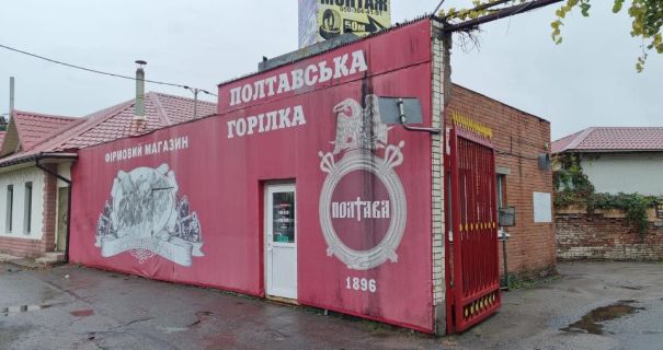 Полтавський лікеро-горілчаний завод збанкрутував: яка доля підприємства