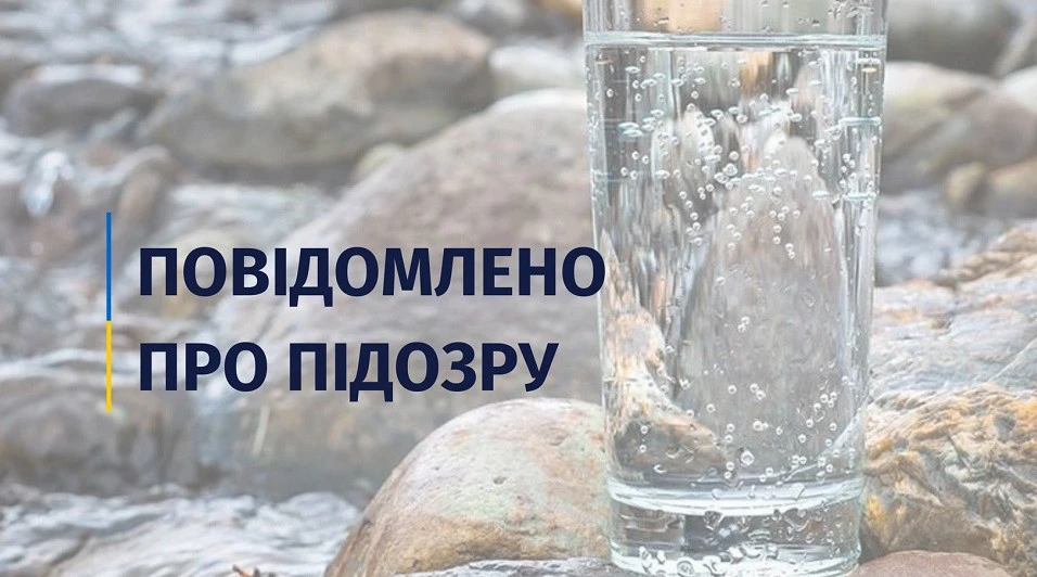 На Закарпатті припинили незаконний видобуток мінеральних вод: хто отримав підозру