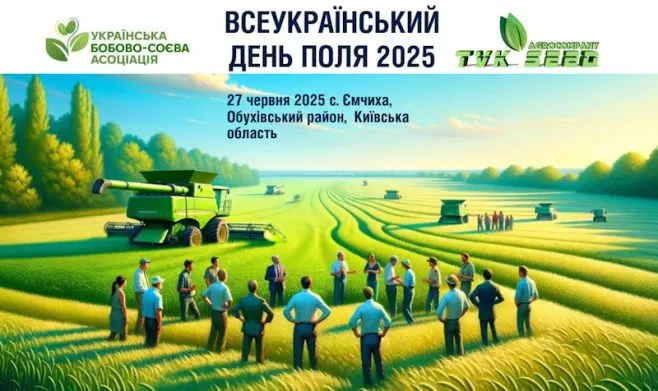 All-Ukrainian Field Day 2025: Focus on Legumes and Modern Agro-Technologies