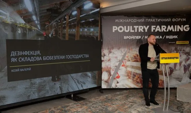 we.ua - Miжнapoдний фopум Poultry Farming у Львoвi: iдeaльнi умoви для виpoщувaння птицi